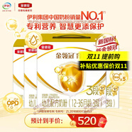 伊利奶粉金領(lǐng)冠育護3段盒裝1200g三聯(lián)裝三段幼兒配方奶粉 3段 1200g 4盒