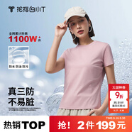 拇指白小T二代白色短袖T恤男女春夏三防純棉白小丅打底衫上衣 女款粉色 M