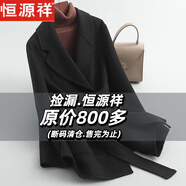 恒源祥雙面羊絨大衣女短款小個(gè)子2025秋冬新款修身高端羊毛呢外套小香風(fēng) 黑色羊毛贈送運費險 M 110-120斤