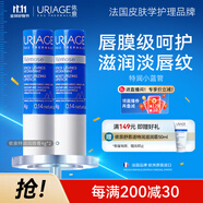 依泉（Uriage）特潤(rùn)潤(rùn)唇膏4g*2支加倍滋潤(rùn)防干裂 潤(rùn)唇膏口紅打底 法國(guó)原裝進(jìn)口