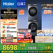 海爾（Haier）云溪4.0Pro洗烘套裝 10KG直驅(qū)滾筒懶人全自動洗衣機(jī)+熱泵烘干機(jī) 京東自營 7KJ3+7KJ3 家電國家補(bǔ)貼