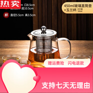 拓進(jìn)玻璃茶壺加厚防爆家用煮茶壺泡茶杯花茶壺分茶器茶具套裝茶盤(pán)高溫 直筒壺+6個(gè)玉蘭杯 450ml 0.4l-1.3l