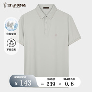才子含桑蠶絲透氣POLO衫男短袖t恤親膚涼感7A級抗菌打底商務(wù)男裝上衣 淺綠色 2XL 52(180/96A)
