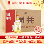 扳倒井 國井黃河獻禮國井香型52度500ml*6瓶整箱裝 商務(wù)用酒 中秋禮品酒