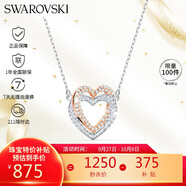 施華洛世奇 HYPERBOLA 心心相扣項(xiàng)鏈女送女朋友生日禮物女5518868