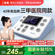 仙鶴中頻脈沖電治療儀醫(yī)用同款激光理療儀頸椎按摩腰椎多功能禮品Y60