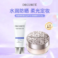 黛珂（DECORTE）多重防曬乳霜60gSPF30+新版散粉 04 20g原裝進(jìn)口男女生日禮物