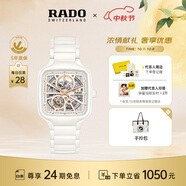 雷達（RADO）瑞士手表真我系列鏤空女士機械表高科技陶瓷