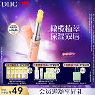 DHC橄欖護(hù)唇膏1.5g 保濕滋潤(rùn)不粘膩潤(rùn)唇膏 溫和舒緩修護(hù)抗皺女士唇膏