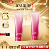 歐珀萊（AUPRES）均衡氨基酸潔面膏125g 溫和清潔保濕卸妝洗面奶女中秋禮品送親友