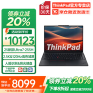 ThinkPad E16系列 2025全新酷睿Ultra高性能輕薄本商務(wù)辦公游戲大學(xué)生設計師工程便攜手提筆記本電腦ibm Ultra7-255H 2.5K超清屏 64G內存 2T固態(tài)【全新正品 定制 