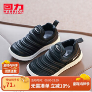 回力童鞋兒童運(yùn)動(dòng)鞋秋季新款軟底女童毛毛蟲鞋輕便套腳透氣男童跑鞋 黑色 （四季款） 29 內(nèi)長(zhǎng)約18.3cm