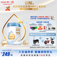 惠氏（Wyeth）啟賦藍鉆2HMO增強自御力DHA兒童成長(cháng)奶粉4段（3歲以上）810g*6