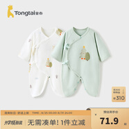 童泰嬰兒連體衣新生兒衣服四季0-6月初生寶寶哈衣爬服純棉內衣2件裝 綠色森林 （四季款） 52cm (建議0-2個(gè)月身高50-55cm)
