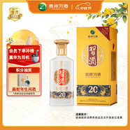 習酒 金質(zhì) 醬香型白酒 53度 500ml 單瓶裝 中秋送禮