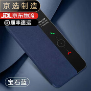 華為（HUAWEI）【品質(zhì)原裝】適用于華為p10智能視窗翻蓋式保護套p20Pro高端輕為p 寶石藍【單殼無(wú)禮品】 華為_(kāi)P10