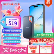 閃迪（SanDisk）500GB Nvme 移動固態(tài)硬盤（PSSD）E61至尊極速卓越版SSD 讀速1050MB/s 手機直連筆記本外接硬盤