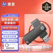 惠普（HP）U盤金屬迷你學(xué)生專用可愛U盤車載電腦重裝系統(tǒng)優(yōu)盤移動(dòng)版辦公高速讀寫 【金屬掛繩】+金屬商務(wù)旋轉(zhuǎn)U盤 64GB
