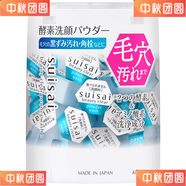 水之璨（suisai）32粒小支旅行裝洗面奶女深層清潔收縮毛孔男酵素潔面 32粒盒