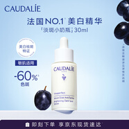 歐緹麗美白精華30ML淡斑小奶瓶保濕淡痘印提亮煥白敏感肌 七夕禮物