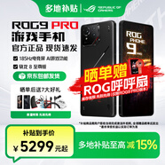 ROG9pro 游戲手機 驍龍8至尊版 16G+512G/24G+1T 矩陣式液冷散熱 185HZ E6電競屏 全網(wǎng)通5G 華碩電競 ROG9PRO【曜石黑 16G+512G】 官方標配