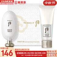 后（WHOO） 洗面奶180ml泡沫潔面乳女男氨基酸潔顏膏深層清潔去角質(zhì)去痘黑頭 后雪玉凝去角質(zhì)套盒含潔面 200ml