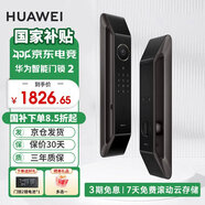 華為（HUAWEI）智能門鎖 2 系列AI掌靜脈解鎖超清智能大貓眼鴻蒙智能家居 全自動(dòng)電子密碼指紋鎖MT33 華為智能門鎖2【30天保價(jià)+3年質(zhì)?！?
                                         title=
