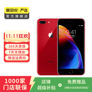 Apple iPhone 8 Plus 蘋(píng)果8plus二手手機(jī) 大陸國(guó)行備用機(jī)學(xué)生機(jī) 紅色 128G