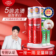 高露潔山姆同款美白牙膏除去口臭去牙漬去黃含氟防蛀抗敏歐洲進口直立式 【美白+清新口氣】各2支