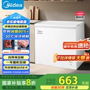 美的（Midea）【升級減霜】200升以上家用小冰柜冷藏冷凍保鮮冷柜一級節能母乳小型冰箱BD/BC-203KMB(E)國家補貼