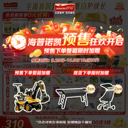 海普諾凱1897荷致荷蘭優(yōu)質(zhì)奶源幼兒配方奶粉3段(12-36月齡)800g【5種HMOs】