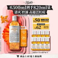 科顏氏（Kiehl's）金盞花植物精粹爽膚水500ml 祛痘控油教師節(jié)禮物
