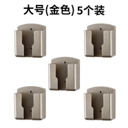 適用格力美的海爾空調遙控器掛架支架放置架固定器底座掛墻墻掛壁 大號金色【5個(gè)裝】適合：手機、較大遙控器