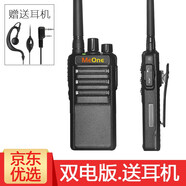 Me One 銘漫對講機(jī) 商用民用專業(yè)手臺大功率1-10公里 適合酒店物業(yè)工地餐廳自駕 幻影版+備用電池