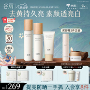谷雨雪肌水乳防曬護(hù)膚套裝 美白提亮補(bǔ)水保濕防紫外線化妝品