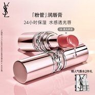 圣羅蘭（YSL）粉管潤唇膏5B滋潤口紅顯色化妝品生日禮物送女友中秋禮品
