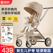 smartstroller遛娃神器嬰兒推車可坐可躺輕便折疊雙向高景觀0-6歲用寶寶溜娃車 香檳金(鋁合金車架+3D舒適透氣)