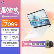 惠普HP【國(guó)家補(bǔ)貼20%】星Book Pro 13輕薄筆記本電腦(小白巧銳龍AI 7 H 350 32G 1T 2.5K 背光鍵盤)白