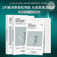 BEILINGMEI那達膠原膜膠原蛋白灌注冬天補水保濕養(yǎng)膚潤顏越敷越薄白變透面膜 黃色一盒5片(提亮膚色)