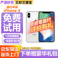 Apple iphone X 蘋(píng)果xs 蘋(píng)果xsmax 二手蘋(píng)果手機(jī) 國(guó)行二手手機(jī) 蘋(píng)果X 國(guó)行 【銀色】 【8新】64G【白條免息+配件禮包】