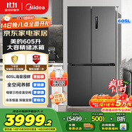 美的（Midea）635超大容量十字雙開(kāi)門四開(kāi)門一級(jí)能效節(jié)能雙變頻風(fēng)冷無(wú)霜國(guó)家補(bǔ)貼以舊換新智能電冰箱MR-635WSPZE