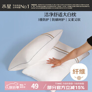 水星家紡枕頭頸椎枕成人睡覺(jué)專(zhuān)用枕芯單人深度睡眠三防高枕單個(gè)48×74cm