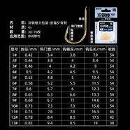 BKK 4S大包裝散裝伊勢尼伊豆歪嘴千又金袖有刺無(wú)刺海夕鯽魚(yú)鯉魚(yú)鉤 金海夕 有刺 6#