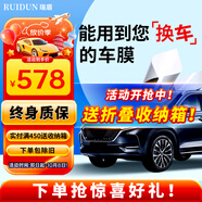 瑞盾（RUIDUN）汽車貼膜 車膜 汽車膜隔熱防爆防曬太陽(yáng)膜前擋風(fēng)玻璃膜黑色隱私膜 RD70+50【大尺寸車型】 全車膜都有