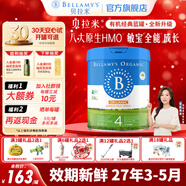 貝拉米（Bellamy's）經(jīng)典版 澳洲有機(jī)嬰幼兒配方牛奶粉 原裝進(jìn)口 4段單罐【全新升級】 效期27年3-5月