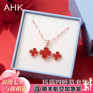 AHK幸運(yùn)四葉草銀耳釘女耳環(huán)時(shí)尚耳飾七夕情人節(jié)禮物送女朋友老婆 幸運(yùn)瑪瑙套裝紅【耳釘+項(xiàng)鏈】