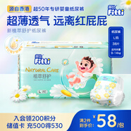 菲比Fitti植萃舒護嬰兒紙尿褲L38片嬰兒尿不濕輕薄透氣