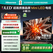 海信電視小墨 E5 2024款 75英寸 DeepSeek AI電視 704分區(qū) Mini LED墨晶屏75E5N-D 政府補(bǔ)貼20%