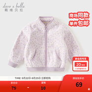 戴維貝拉（DAVE＆BELLA）春秋兒童外套男童秋裝女童寶寶衣服童裝男孩嬰兒搖粒絨棒球服服裝 紫色豹紋【DB396-Y】 73 cm（建議身高66-73cm）