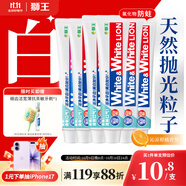 獅王W&W進(jìn)口美白牙膏沁涼柑橘150g*6大白管牙膏亮白護齦含氟